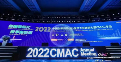 2022年CMAC年会胜利闭幕，守卫生命的春天延绵簇新！