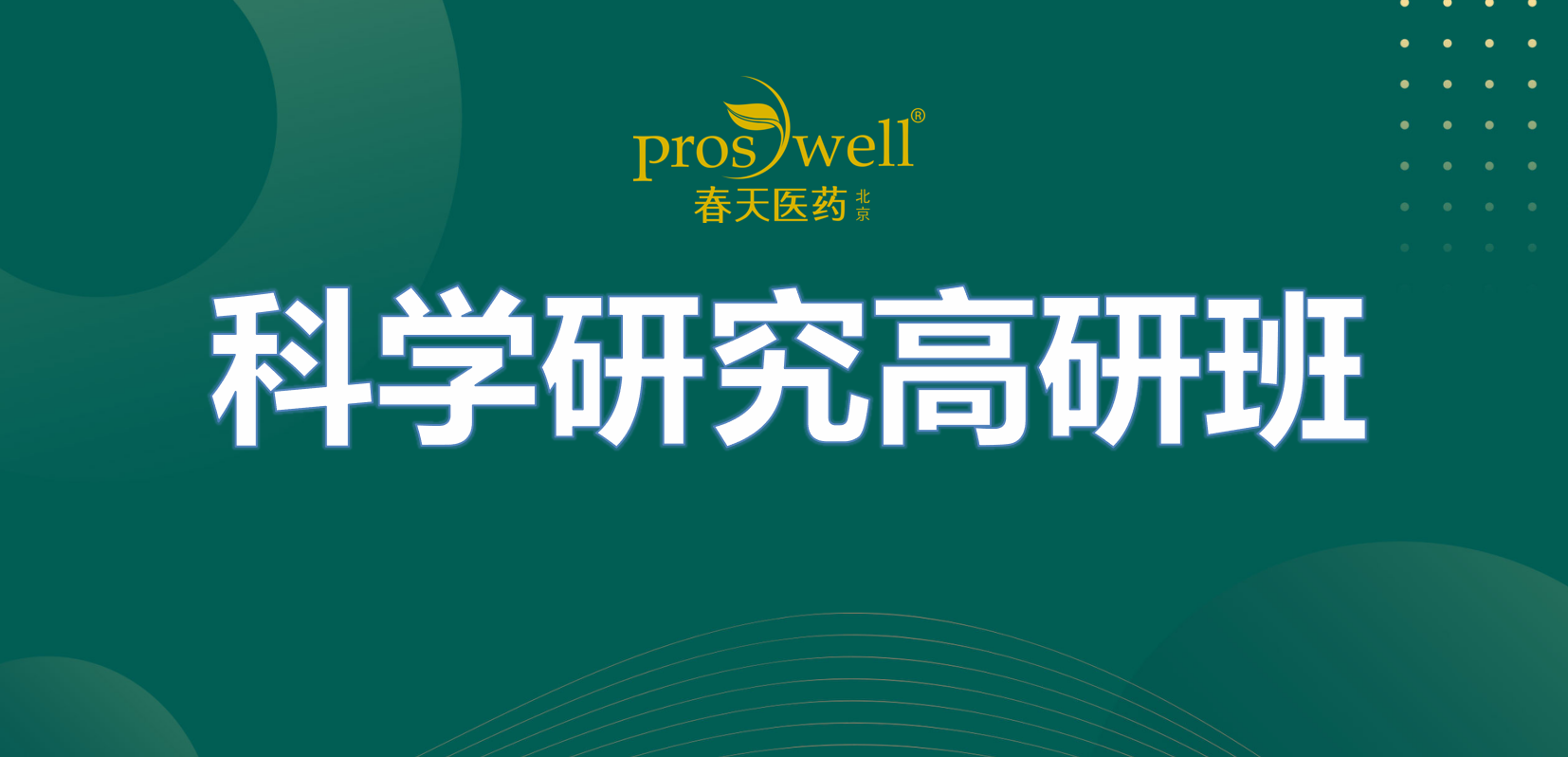 “w66旗舰厅：科学与商务结合，改进患者治疗！”