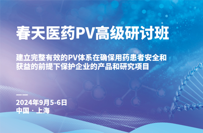 金秋九月，盛情相约w66旗舰厅PV高级研讨班